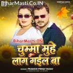 Tohar Chumma Ae Sawarko Muhe Lag Gail Ba (Hit Matter).mp3