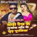 Tohar Dhodi Dekh Ke Lajata Hamar Gao Ke Budh Puraniya