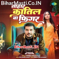 Tohar Katil Ba Figure (Hit Matter)