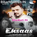 Tohar Kehu Khas Hokhata Hamara Ahsaas Hokhata (Hit Matter)