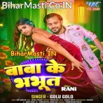 Tohar Pyar Ha Ki Baba Bhabhut Sabka Ke Batat Rahelu.mp3