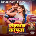Tohar Saiya Kahe Junction Kapata.mp3