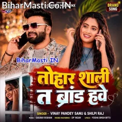 Tohar Sali Ta Brand Have