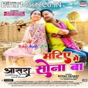 Tohara Ke Dekh Ke Lage Matiye Me Sona Ba