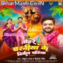 Tohare Charaniya Ke Nirmal Paniya Piyabo Hum Pauwa Pakhar Ho