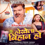 Tohare Hasalka Ae Sona Hokhela Bihan Ho (Hit Matter).mp3