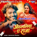 Tohare La Ba Othawa Ke Othalaliya Ae Raja