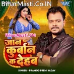 Tohare La Jaan Kurban Ka Dehab.mp3