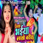 Tohare Lagi Bhukhi Ae Bhaiya Karma Baratiya Ae Ram.mp3