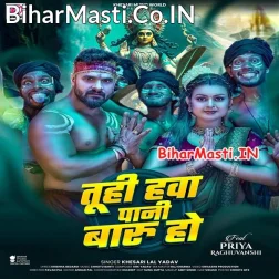 Tohare Se Chale La E Duniya Ta Tuhi Hawa Pani Badu Ho (Hit Matter)