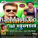 Tohare Vidhan Sabha Se Ladab Hum Vidhayaki Ke Chunav Dj Remix Gana 2020