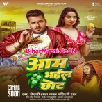 Tohra Aam Pa Ke Marle Ba Chot Ae Gori Bhail Chhot Ae Gori.mp3