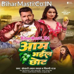 Tohra Aam Pa Ke Marle Ba Chot Ae Gori Bhail Chhot Ae Gori (Hit Matter)