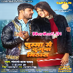 Tohra Chumma Me Duguna Mithas Lagela.mp3