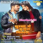 Tohra Chumma Me Duguna Mithas Lagela.mp3