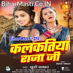 Tohra Jaye Nahi Debo Kalkatiya Raja Ji