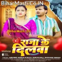 Tohra Raja Ke Dilwa Tut Jaai (Hit Matter)