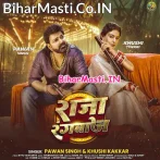 Tohra Raja Rangbaaz Ke Mijaj Abhi Banal Naikhe (Hit Matter).mp3