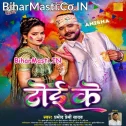 Toi Ke Lagawatawe Ho