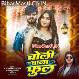 Tor Choli Wala Phool Dunu Lago Gulgul
