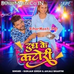 Tor Dhodi Nai Doodh Ke Katori Hau Ge.mp3