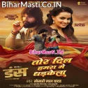 Tor Dil Hamara Me Dhadkela Hamar Wala Tora Me Dhadke Ki Na (Hit Matter)