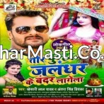 Tor Dulha Jalndhar Ke Bandar LagelaDj Remix Song.mp3