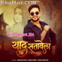 Tor Ketna Yaad Satawela (Sad Song)