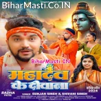 Tor Majanua Hau Mahadev Ke Diwana Re Pagli.mp3