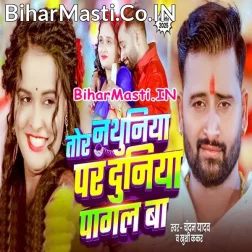 Tor Nathuniya Par Re Muniya Pura Duniya Pagal Ba