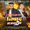 Tor Nishad Majanua Aawata