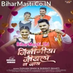 Tora Bina Kaise Ke Jiyabau Jindagiya E Jiyalo Na Jaye.mp3