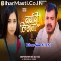 Tora Gaila Ke Baad Barbadi Likhata (Hit Matter)