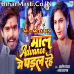 Tora Jaisan Maal Hamra Advance Me Paral Rahe.mp3