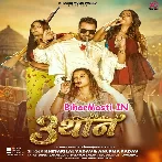 Tora La Hai Tin Thaan Gahana Free Ba (Hit Matter).mp3