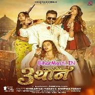 Tora La Hai Tin Thaan Gahana Free Ba (Hit Matter)