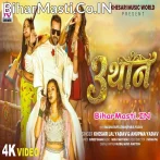 Tora La Hai Tin Thaan Gahana Free Ba Video Song (720p HD).mp4