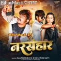 Tore Chalte Pagali Narsanhar Ho Jaitau