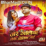 Tore Galiya Hoke Doliya Jaai Nu Ae Jaan.mp3