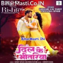 Tu Basal Raha Jaan Hamara Dil Ke Bhitariya (Hit Matter)