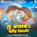 Tu Batawa Ae Chand Sitare Hum Devara Ke Dihi Ki Na Re