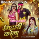 Tu Bihari Hawa Kahe Rangdari Karela