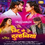 Tu Hau Chintu Ke Dulhaniya.mp3