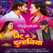 Tu Hau Chintu Ke Dulhaniya