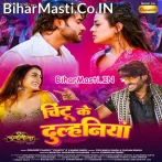 Tu Hau Chintu Ke Dulhaniya.mp3