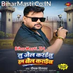 Tu Jail Karaibu Hum Bel Karaib.mp3