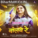 Tu Khud Chhihatara Hai Re Chhawra Hamara Ke Ka Tu Bolbe Re