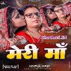 Tu Kitani Achhi Hai Pyari Pyari Hai Wo Maa