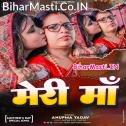 Tu Kitani Achhi Hai Pyari Pyari Hai Wo Maa