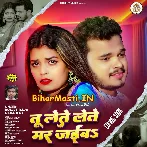 Tu Lete Lete Mar Jaiba Hum Dete Dete Harab Na  